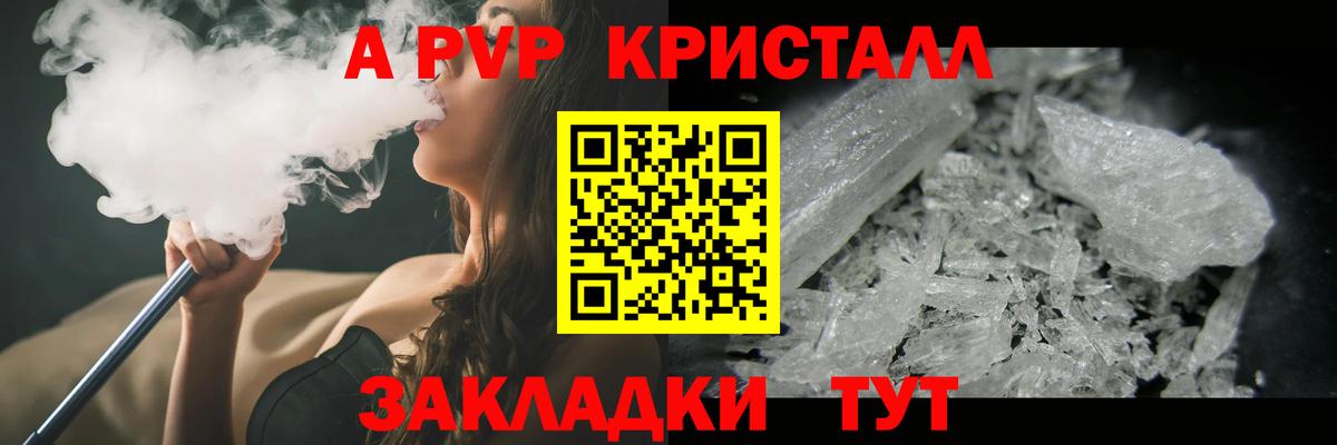 А ПВП СК  наркотики  Альфа ПВП мука  Вход с VPN  Обь  A-PVP VHQ 