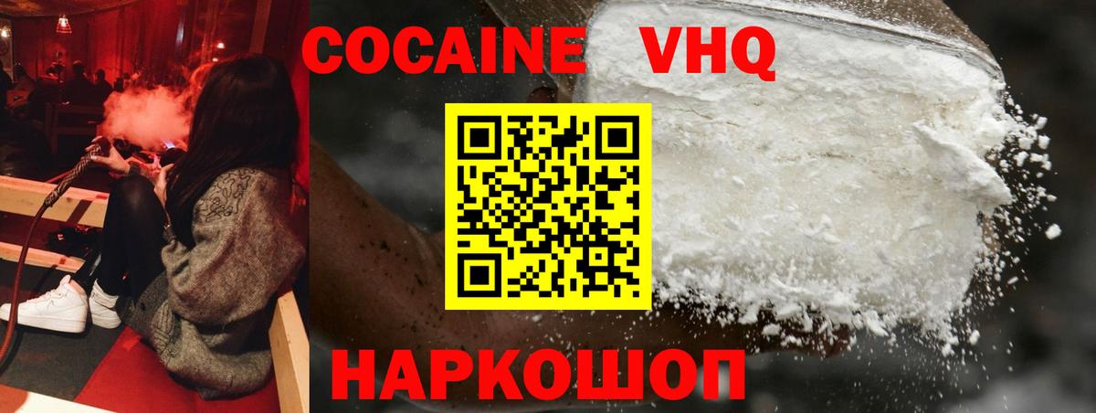 Обь  Cocaine Fish Scale  наркошоп  Вход с VPN  Cocaine 98% 