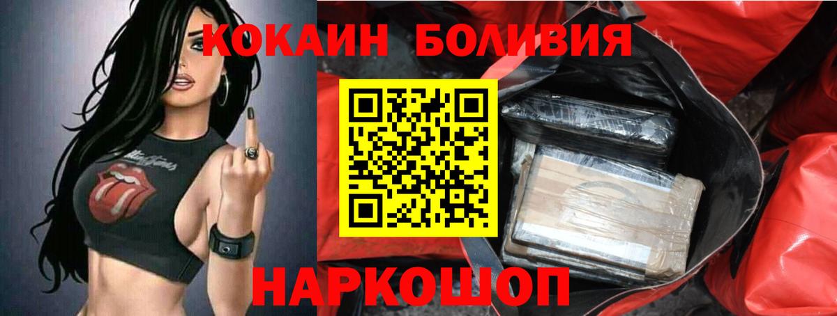 КОКАИН 98% Обь