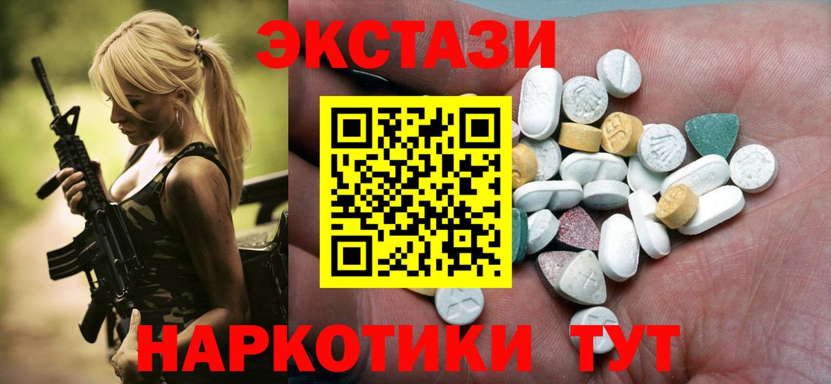 Ecstasy 280мг  Ecstasy Philipp Plein  Вход с VPN  Обь 