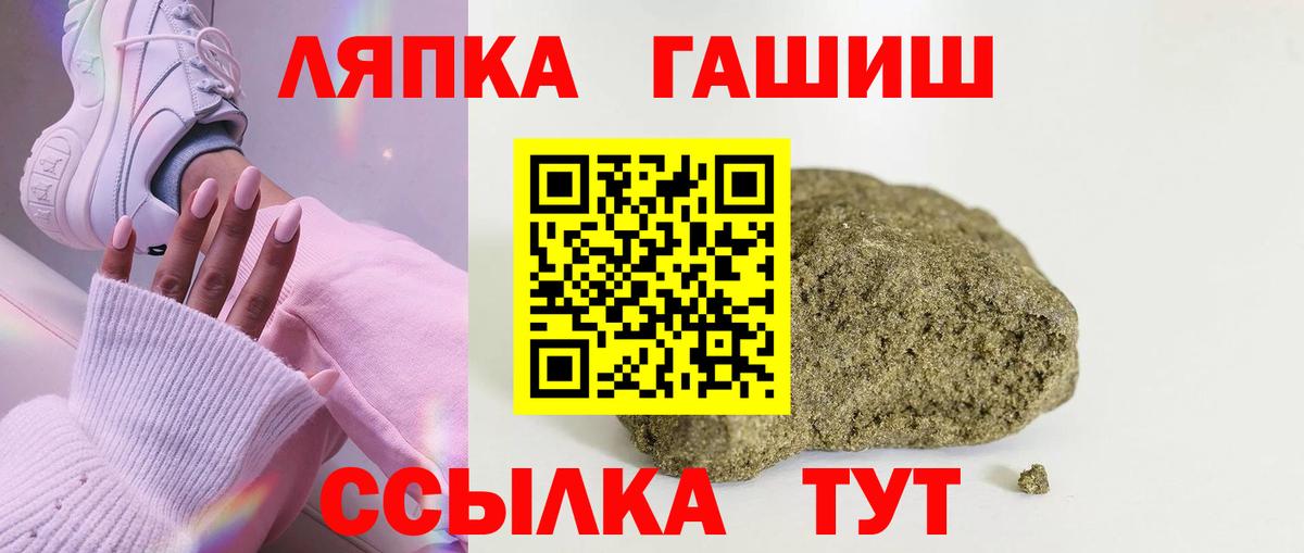Гашиш Premium Обь