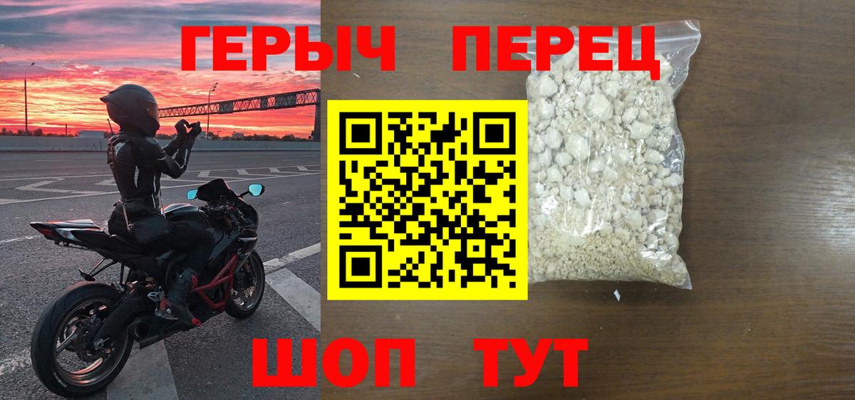 ГЕРОИН Heroin Обь