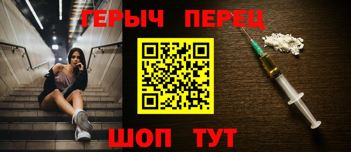 ГЕРОИН белый  Вход с VPN  Обь 