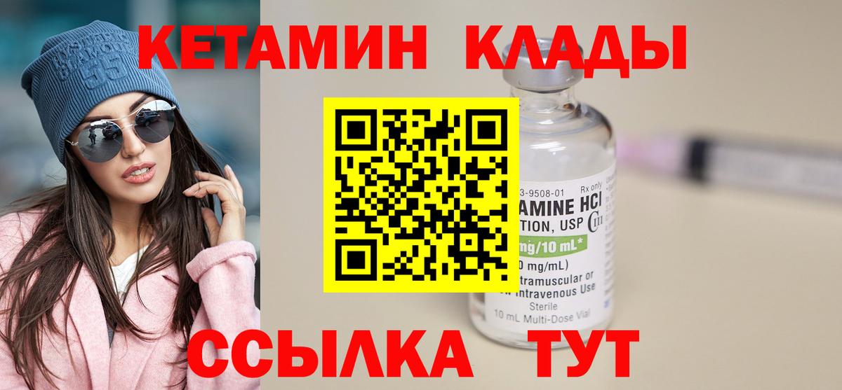 Кетамин ketamine Обь