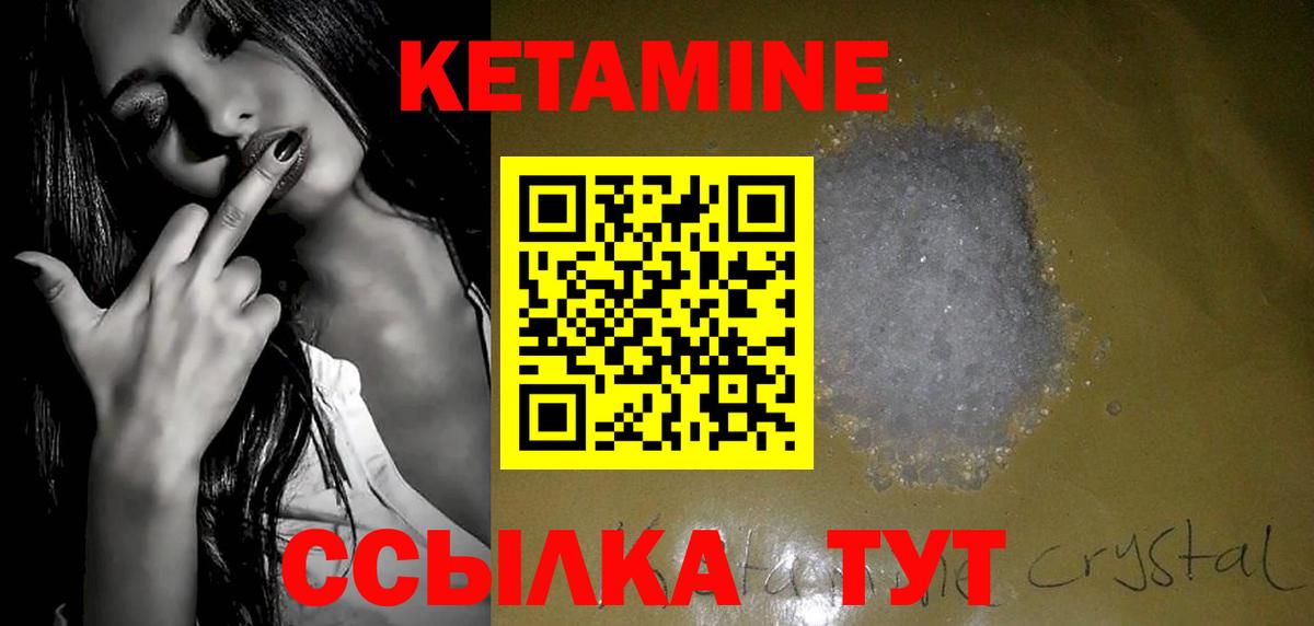 Кетамин ketamine  Вход с VPN  Обь 
