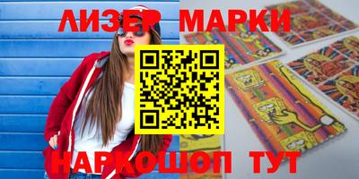 марки lsd Будённовск