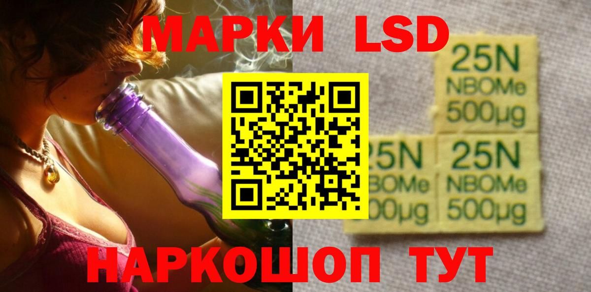 LSD-25 экстази ecstasy Обь