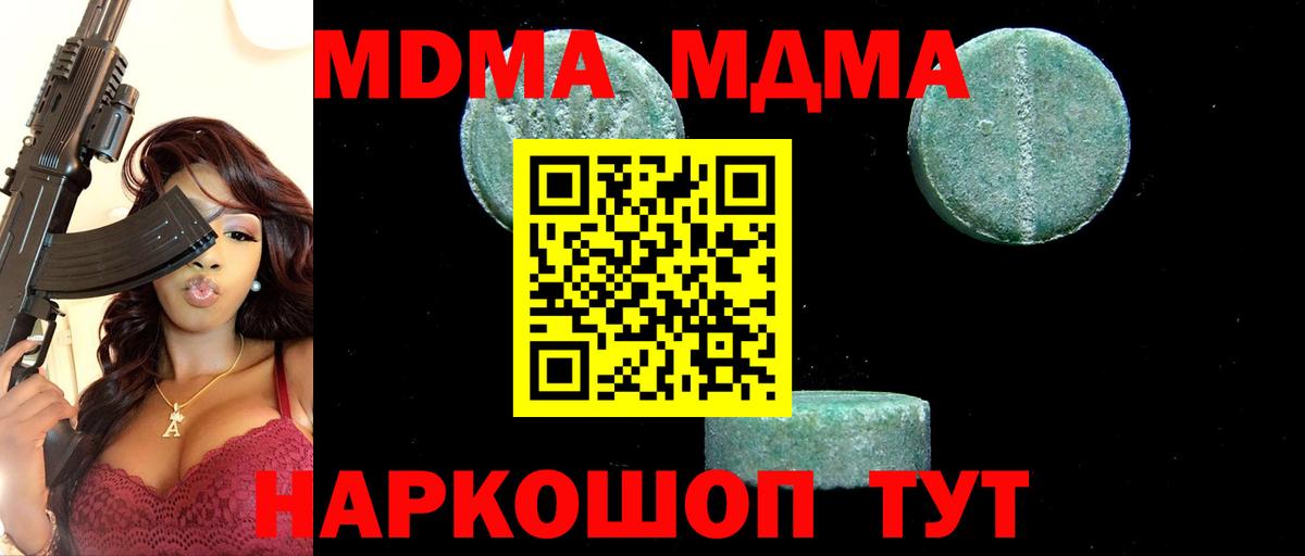 МДМА кристаллы  MDMA  Обь  MDMA VHQ  Вход с VPN 
