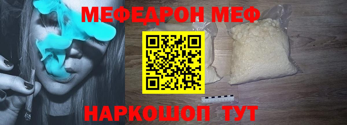 Меф кристаллы Обь