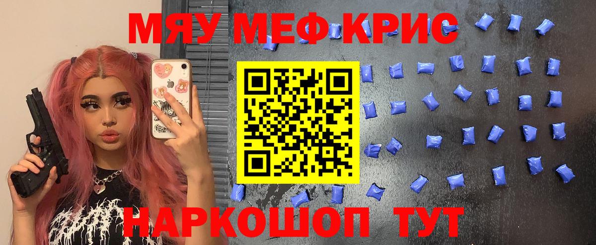 Мефедрон мяу мяу  Мефедрон мука  Вход с VPN  Обь 