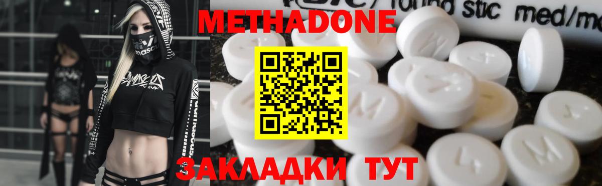 МЕТАДОН мёд  mega рабочий сайт  Вход с VPN  Обь  Метадон мёд 