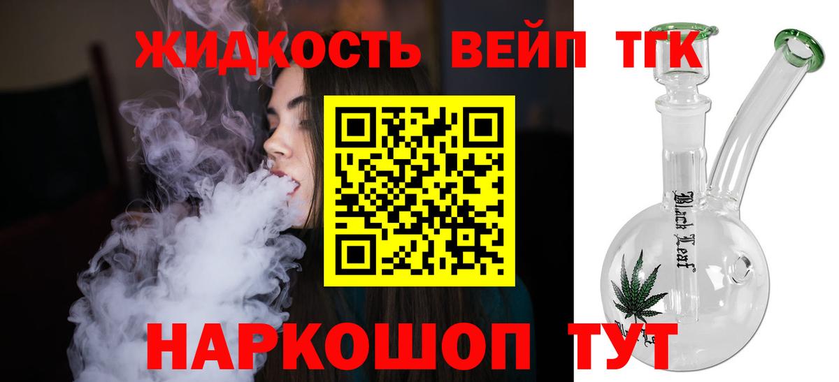 Обь  ТГК концентрат  магазин    Дистиллят ТГК концентрат  Вход с VPN 