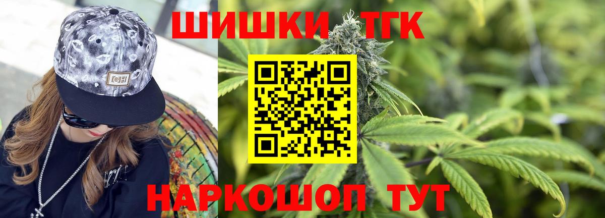 Конопля AK-47  Бошки Шишки Ganja  Конопля конопля  Обь  Вход с VPN 